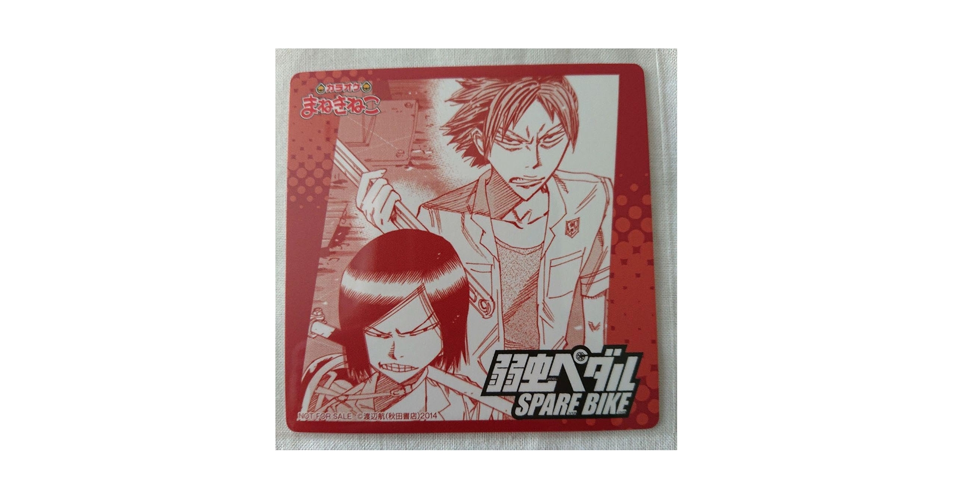 Amazon.co.jp: 待宮栄吉 井尾谷諒 コースター まねきねこ 弱虫